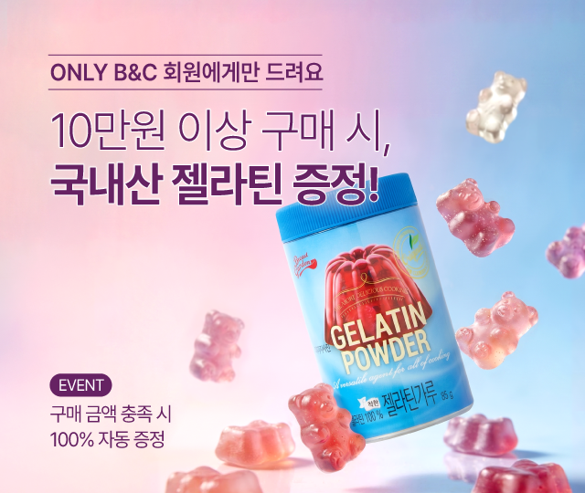 5월_젤라틴